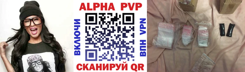 A-PVP VHQ как найти Рузаевка