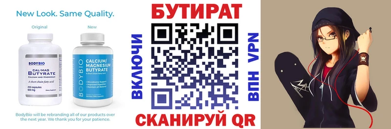 где найти   ОМГ ОМГ ССЫЛКА  БУТИРАТ 1.4BDO  Рузаевка 