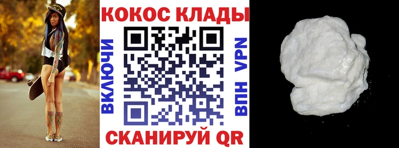 Cocaine VHQ  Рузаевка 