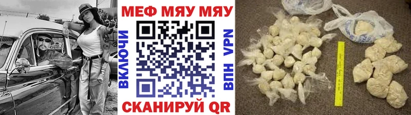 Мефедрон VHQ  где продают наркотики  Рузаевка 